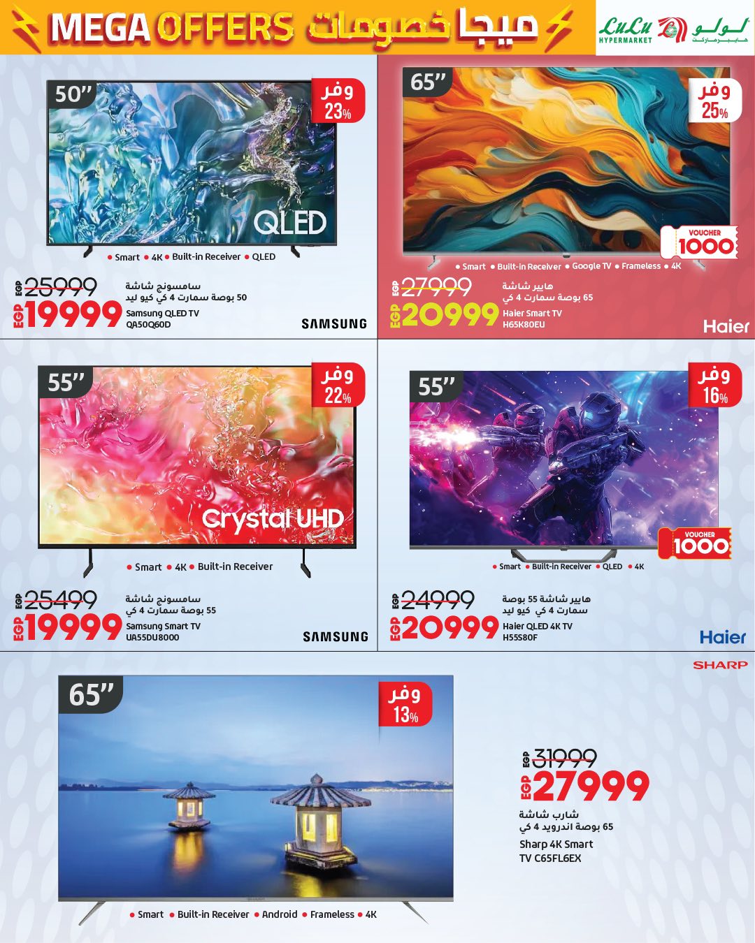 lulu-hypermarket offers from 24jun to 2jun 2025 عروض لولو هايبر ماركت من 24 يونيو حتى 2 يونيو 2025 صفحة رقم 4
